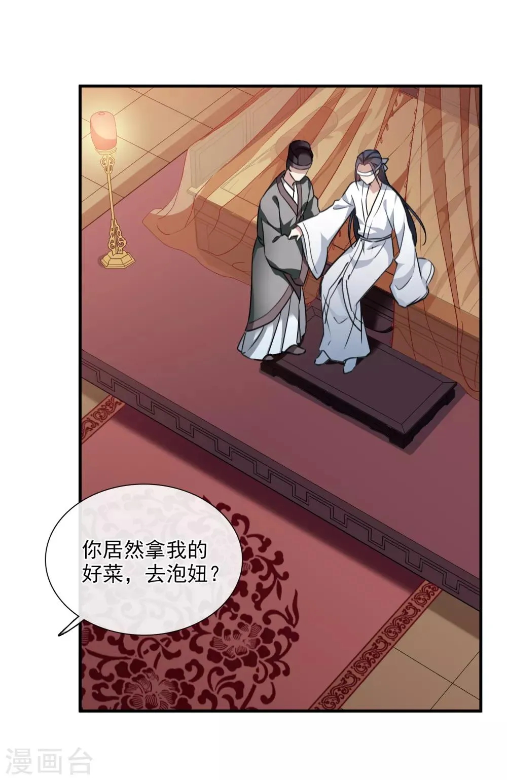 第159话 真是废物2 第20页