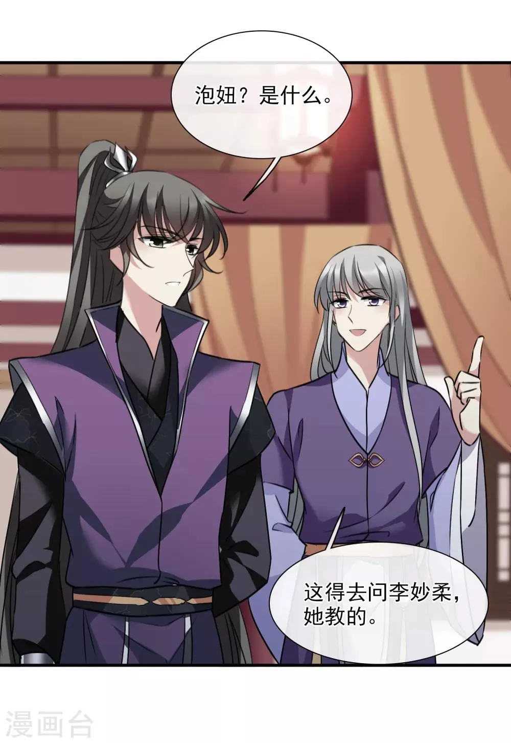 第159话 真是废物2 第22页