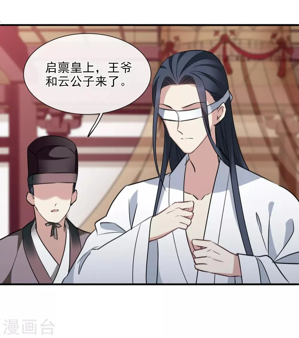 第159话 真是废物2 第23页