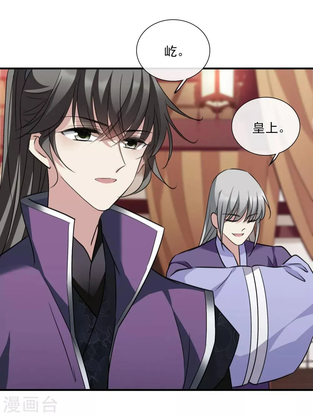 第159话 真是废物2 第25页