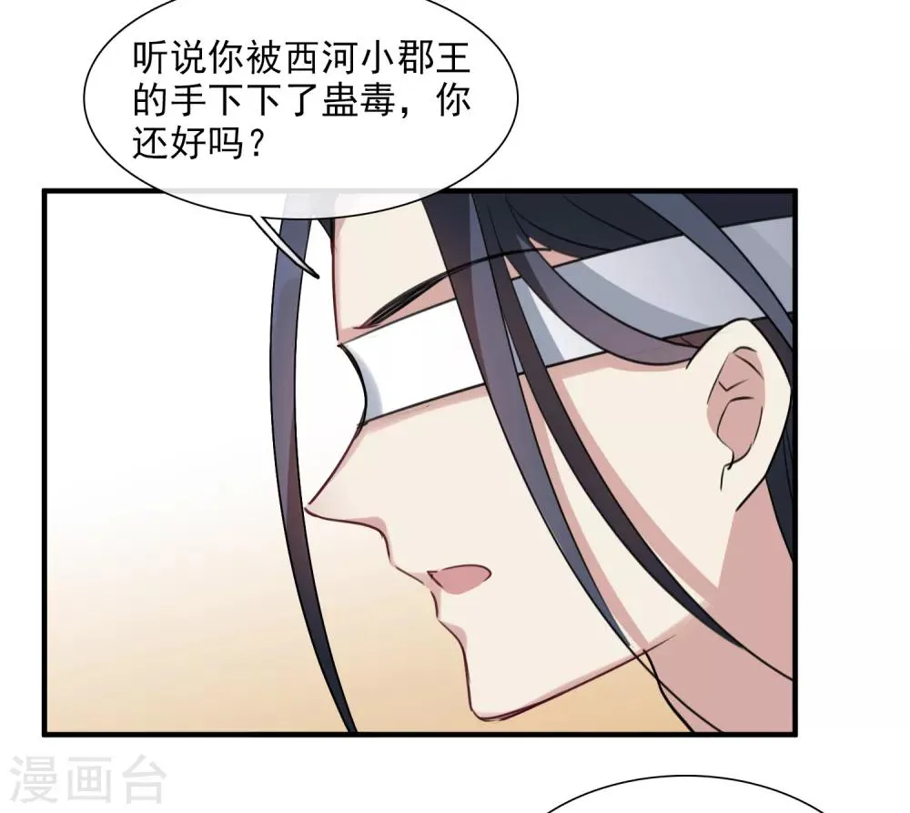 第159话 真是废物2 第29页