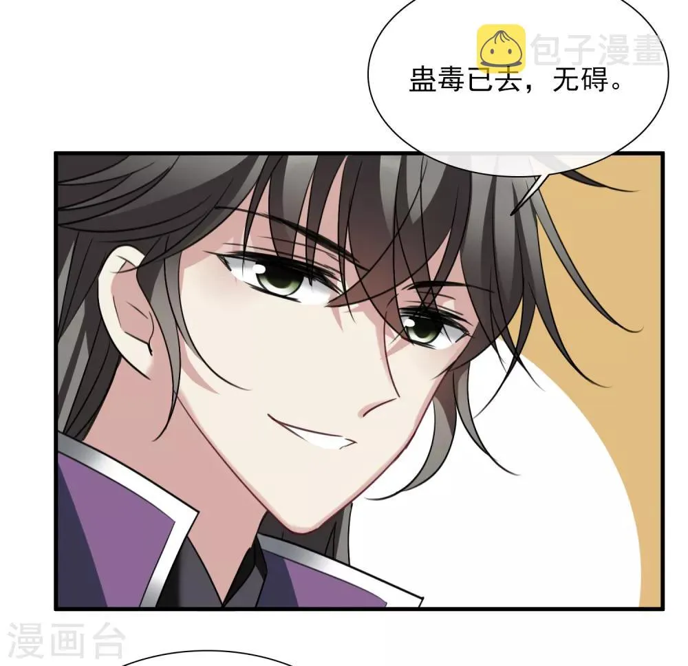第159话 真是废物2 第30页