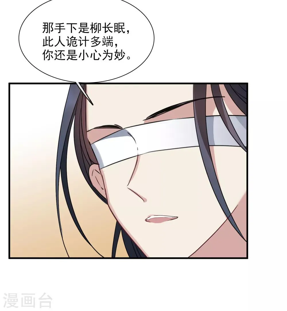 第159话 真是废物2 第31页