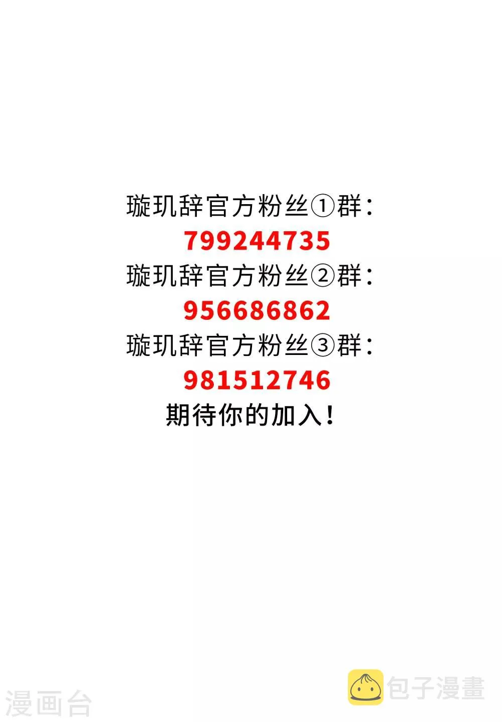 第159话 真是废物2 第32页