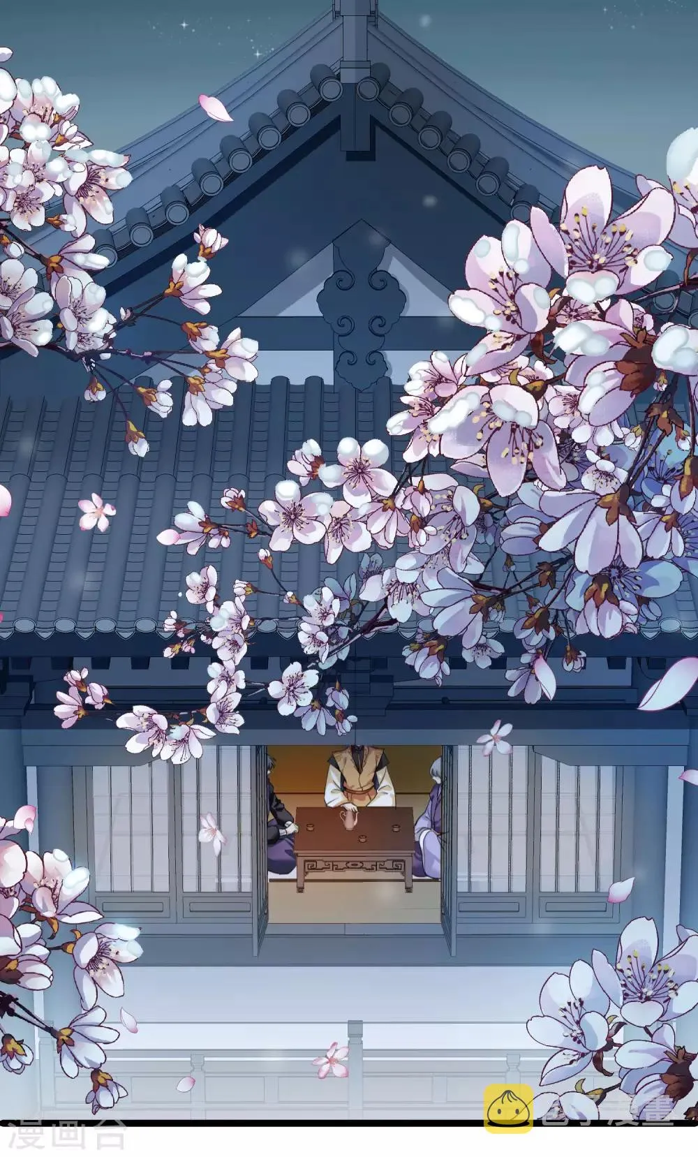 第160话 若只如初见1 第4页