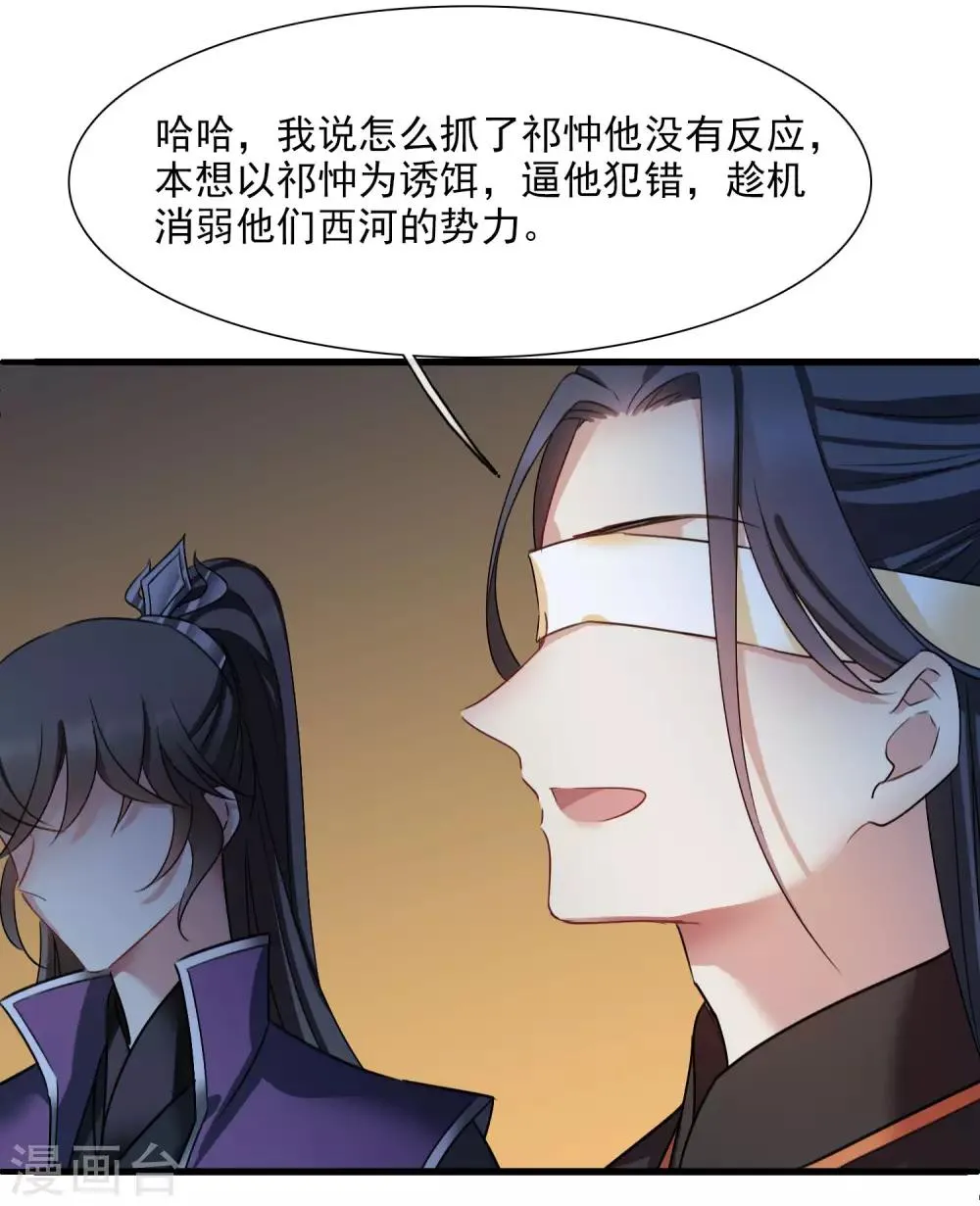第160话 若只如初见1 第7页