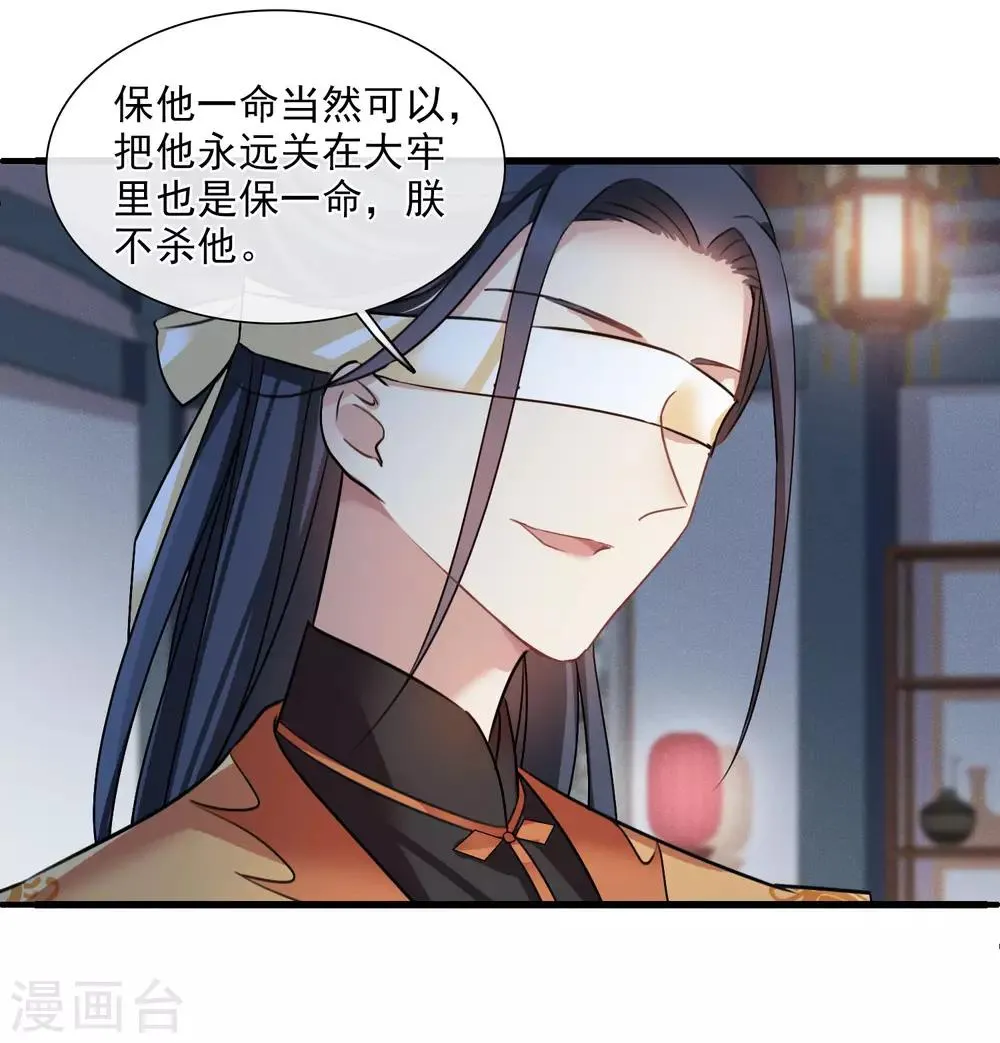 第160话 若只如初见1 第10页