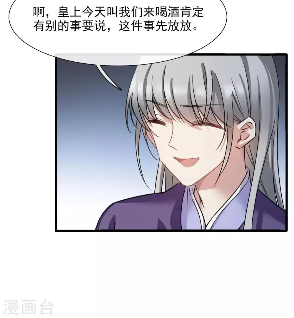 第160话 若只如初见1 第13页