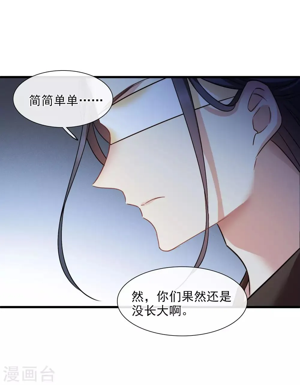 第160话 若只如初见1 第17页