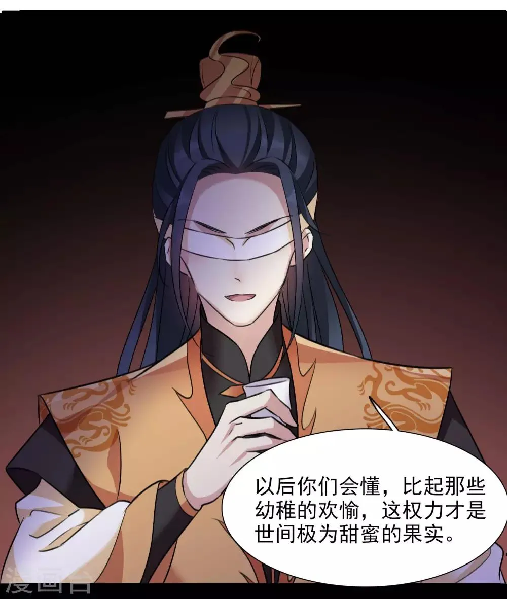 第160话 若只如初见1 第18页