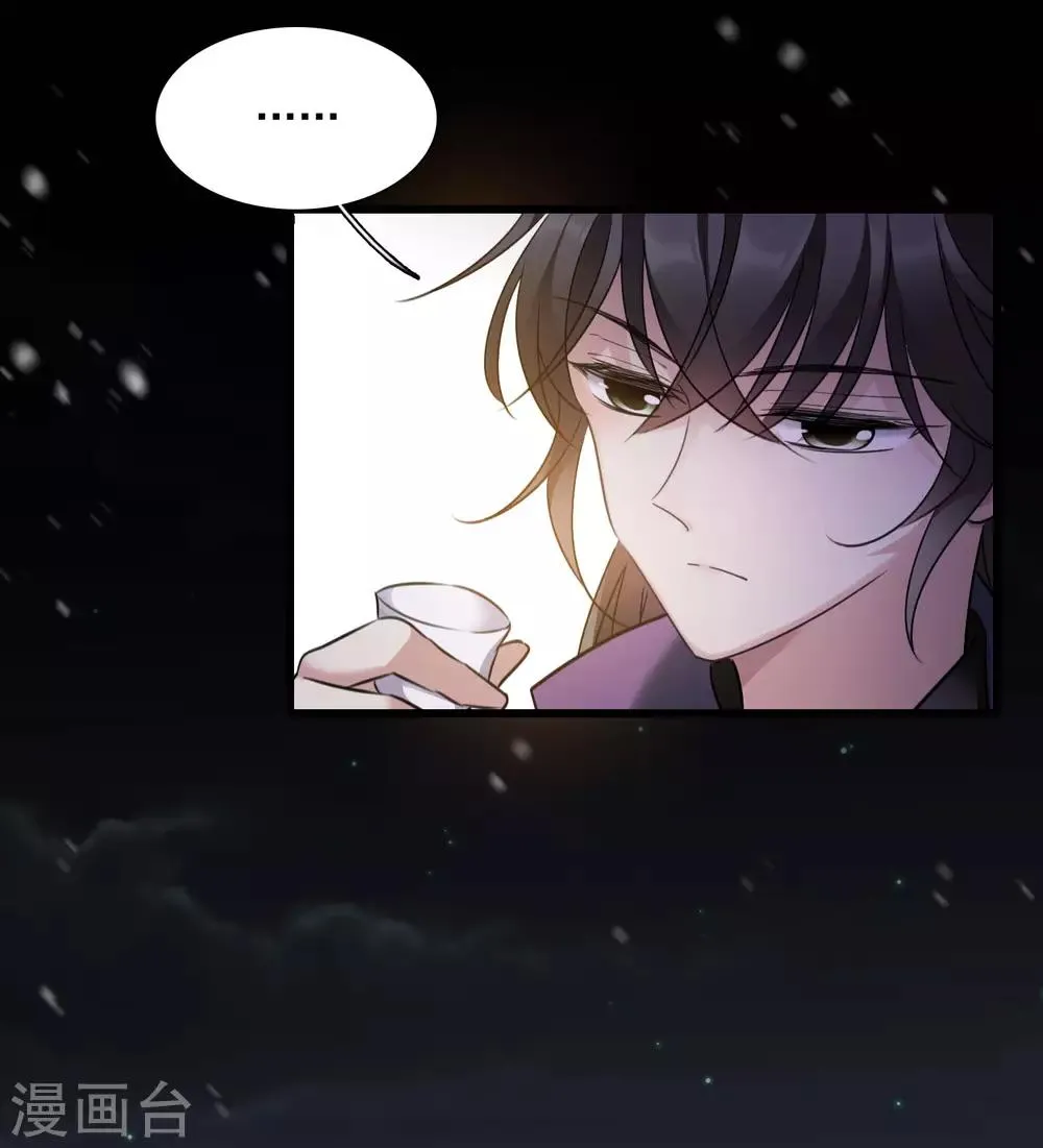 第160话 若只如初见1 第19页