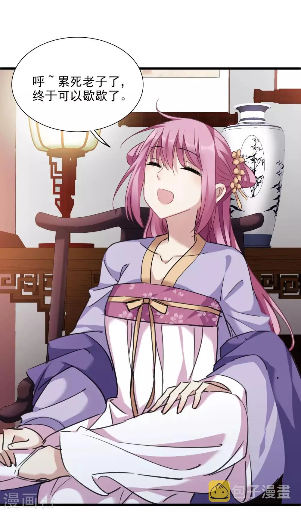 第160话 若只如初见1 第21页