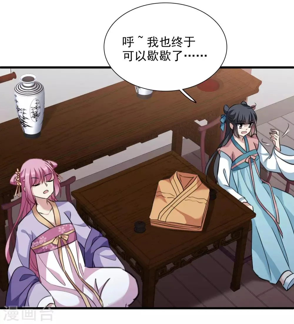 第160话 若只如初见1 第23页