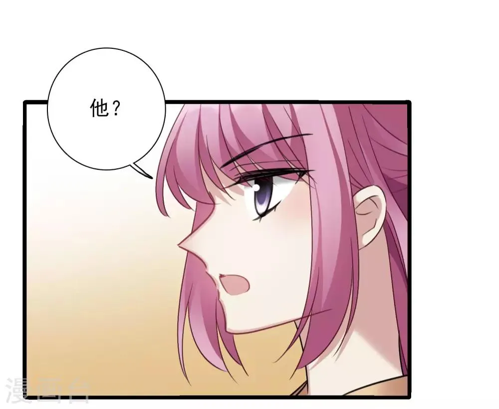 第160话 若只如初见1 第25页