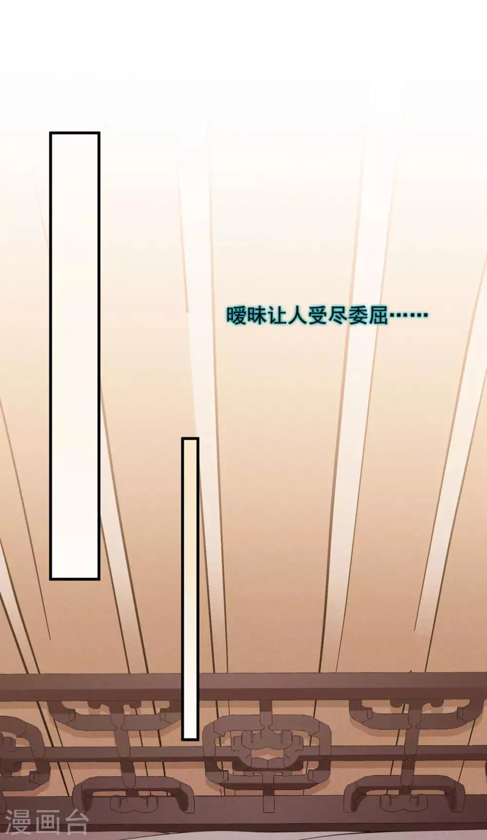 第161话 若只如初见2 第5页