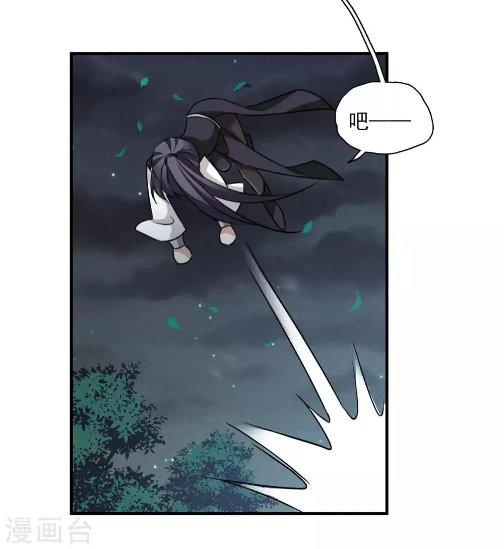 第161话 若只如初见2 第15页