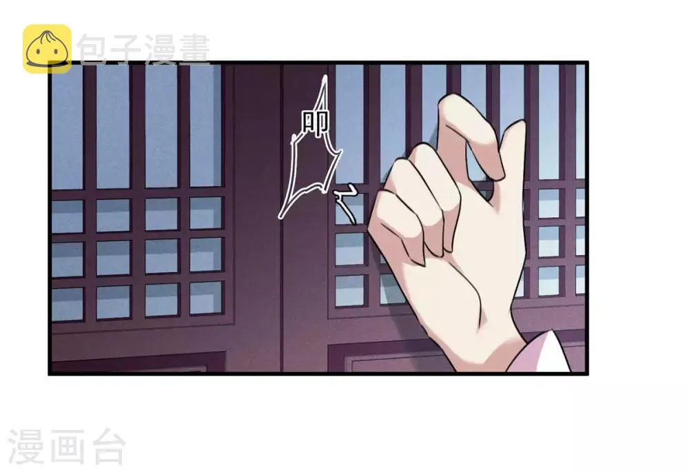 第161话 若只如初见2 第18页