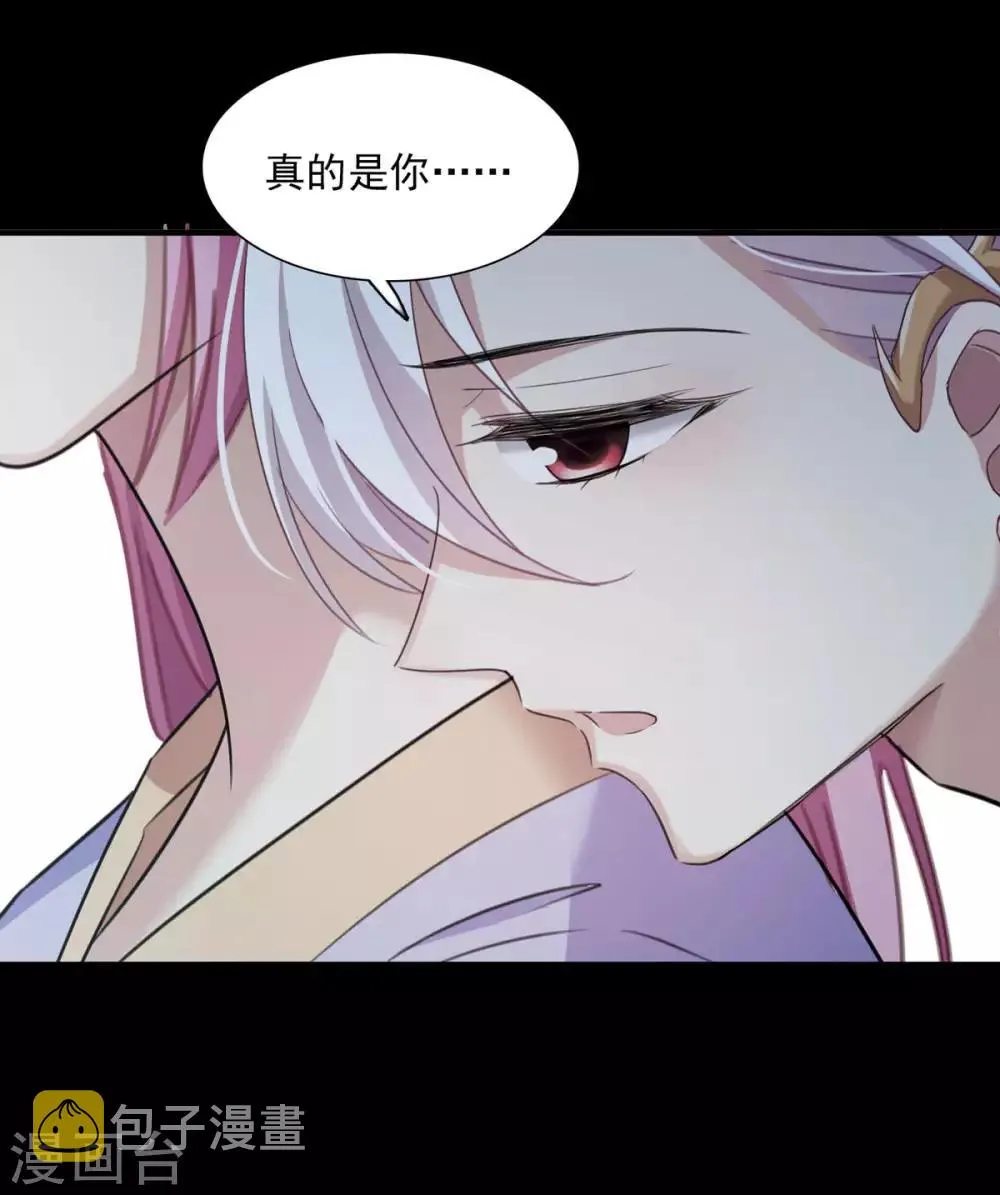 第161话 若只如初见2 第25页
