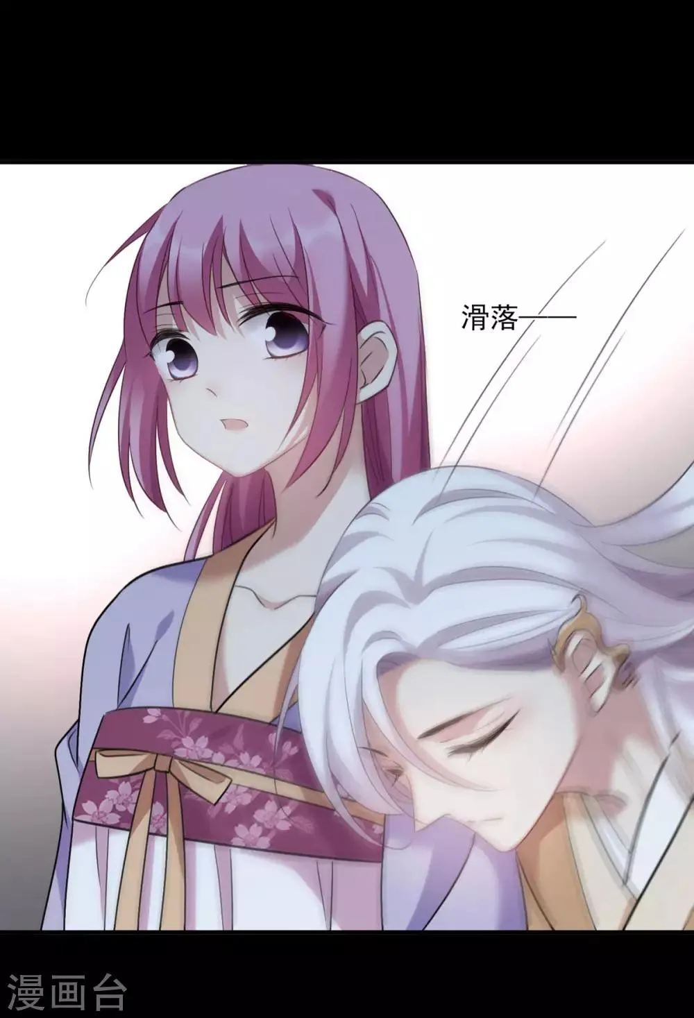 第161话 若只如初见2 第26页