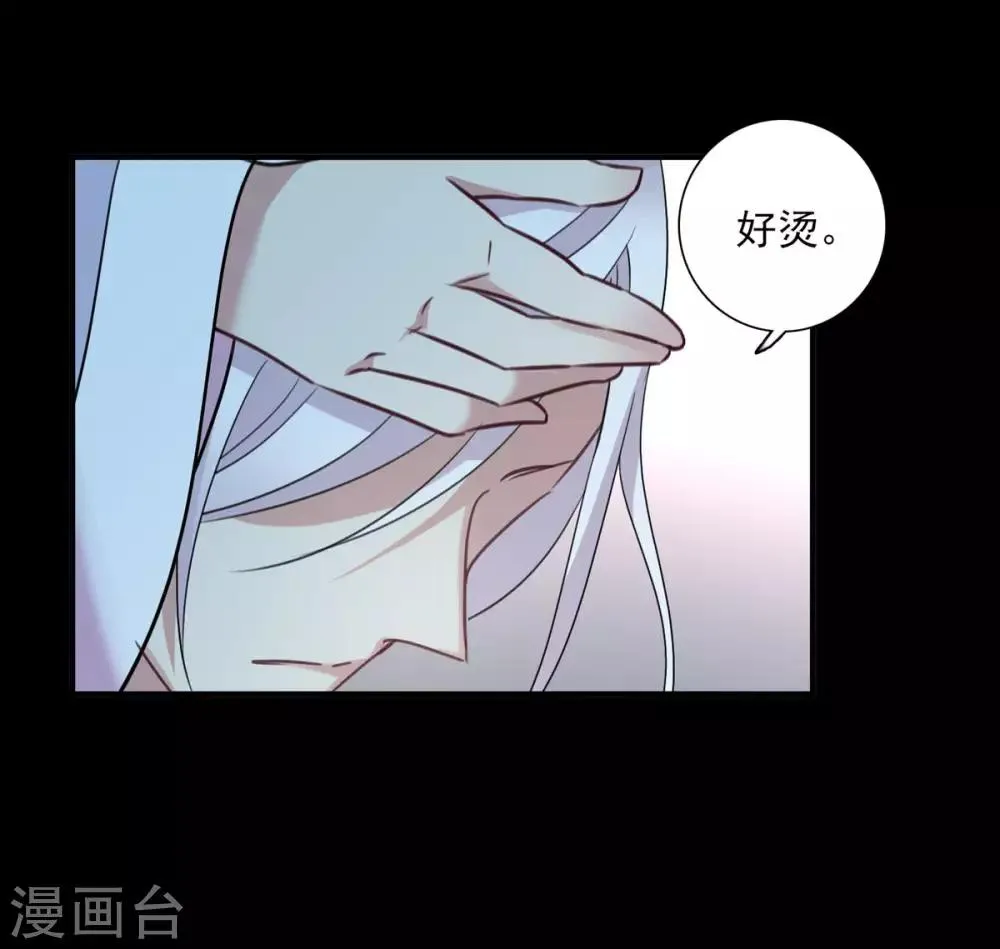 第161话 若只如初见2 第28页