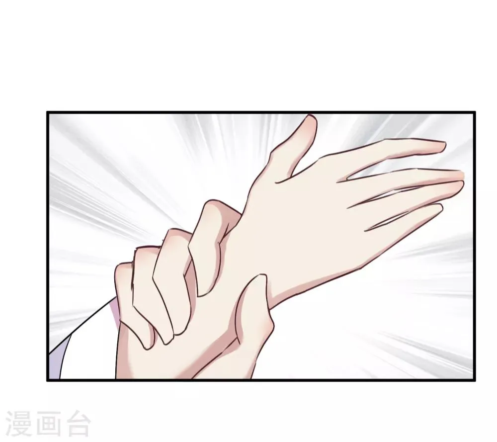 第162话 李妙柔的幻想1 第4页