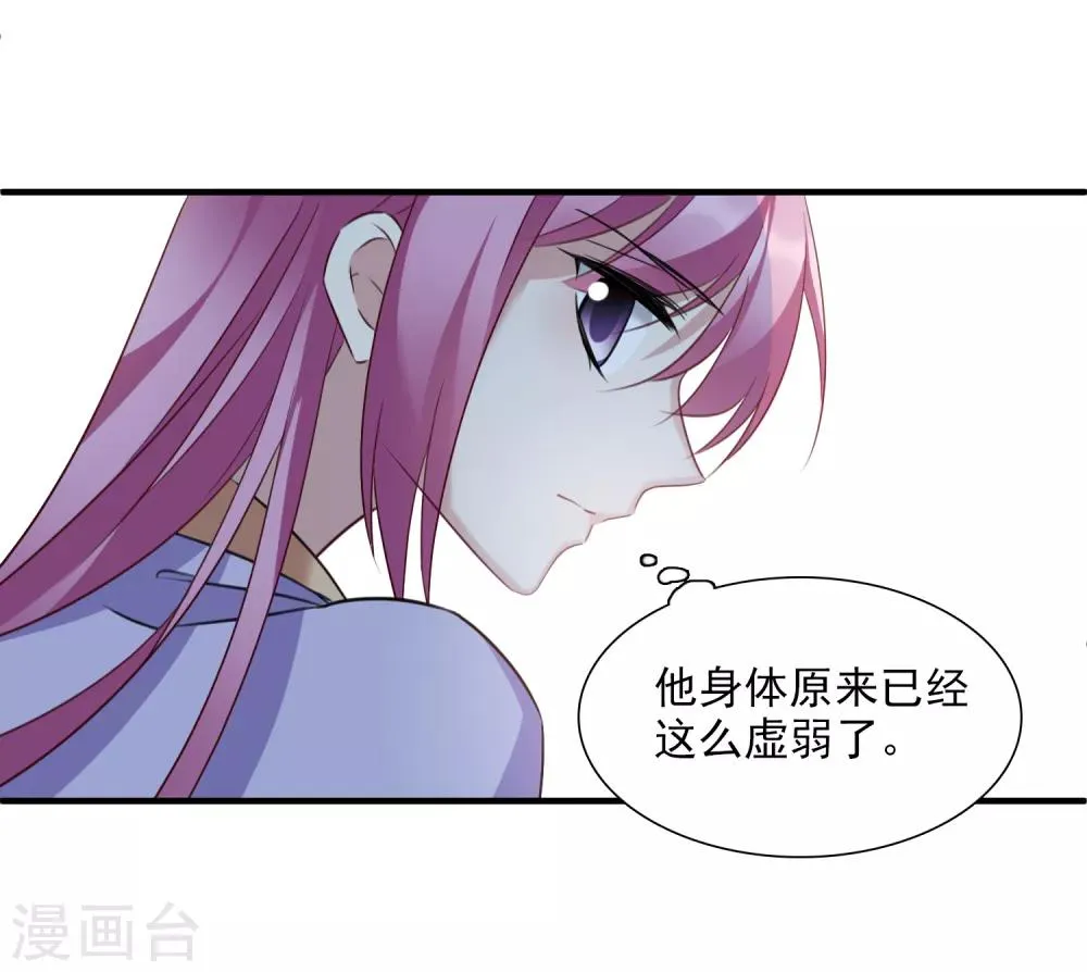第162话 李妙柔的幻想1 第6页