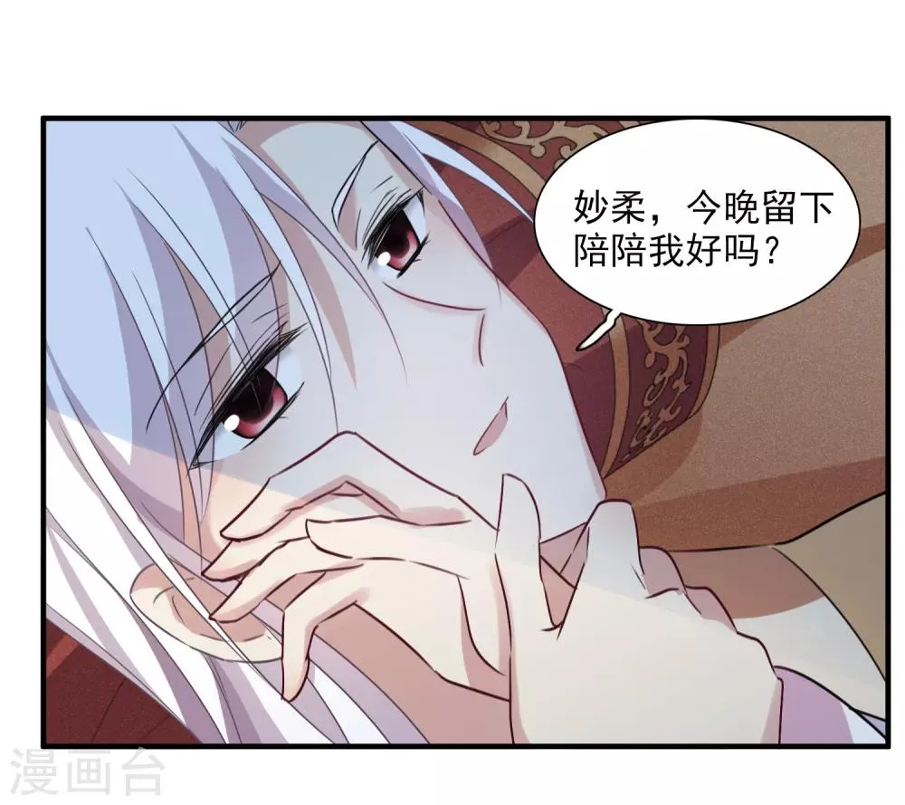 第162话 李妙柔的幻想1 第7页