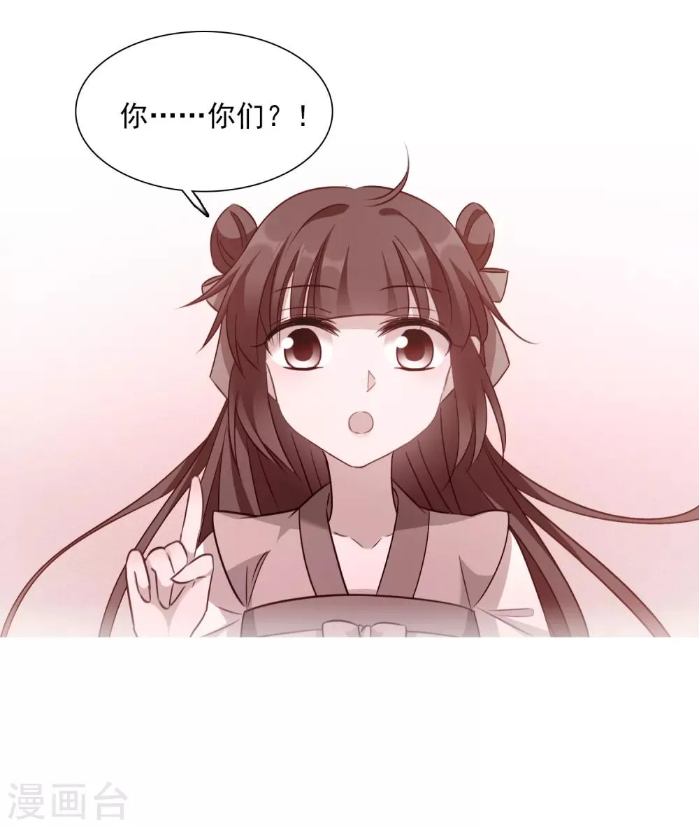 第162话 李妙柔的幻想1 第10页