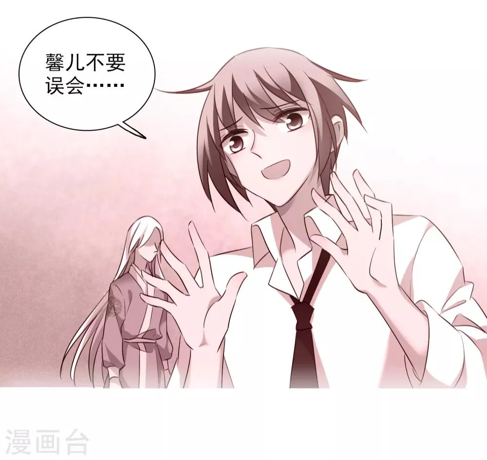 第162话 李妙柔的幻想1 第11页