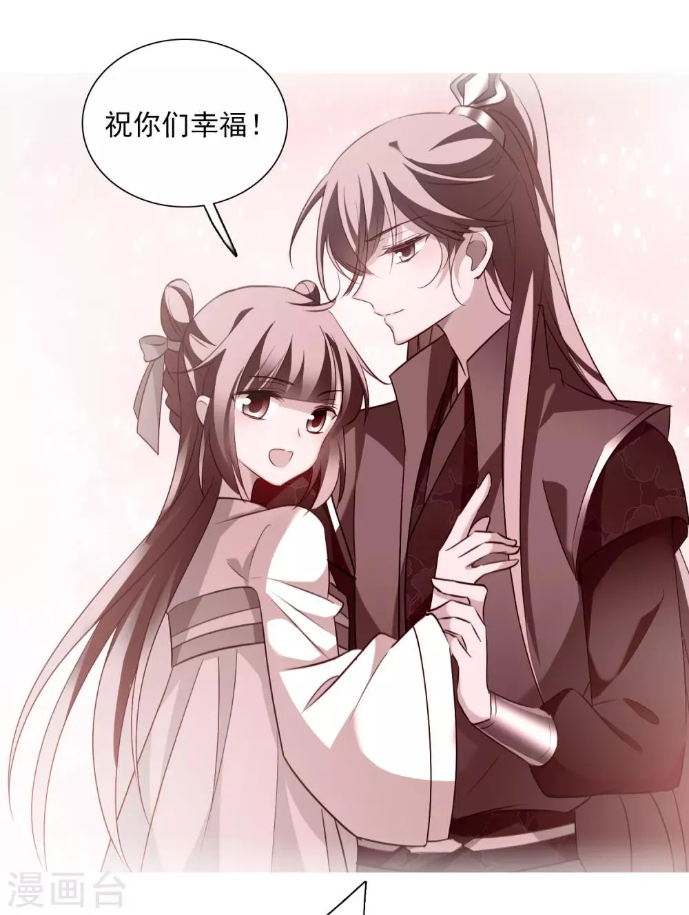 第162话 李妙柔的幻想1 第12页