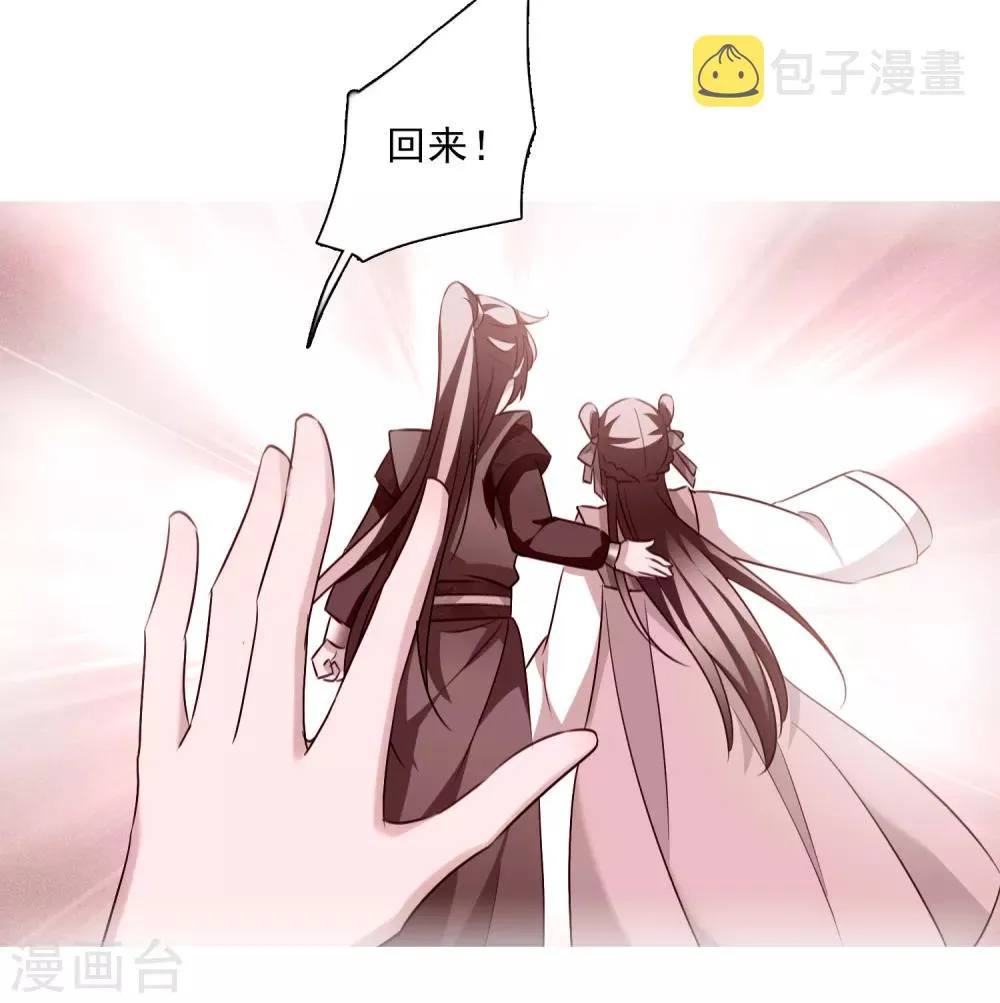 第162话 李妙柔的幻想1 第13页