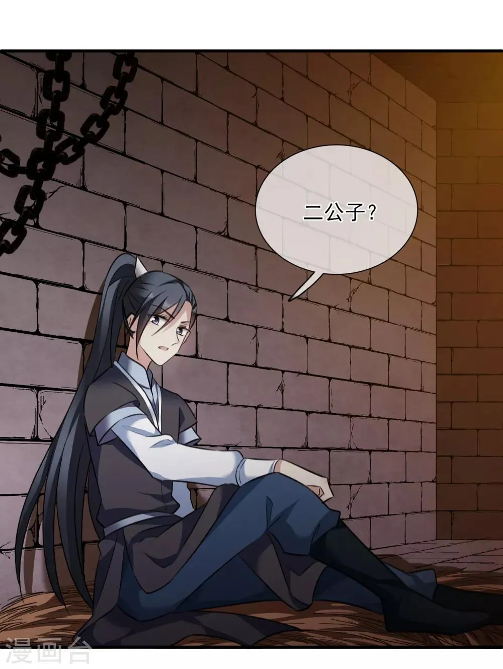 第162话 李妙柔的幻想1 第19页