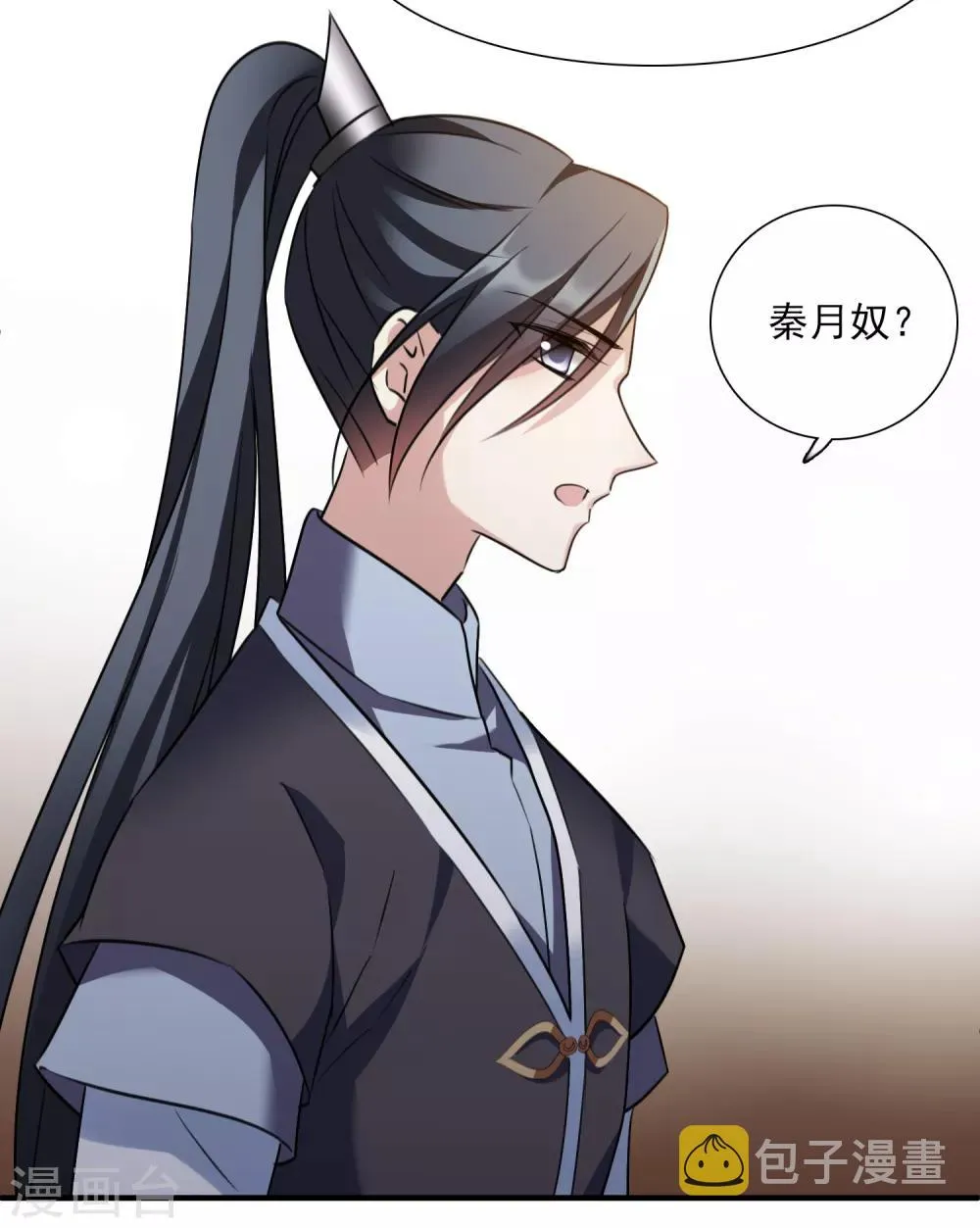 第162话 李妙柔的幻想1 第21页
