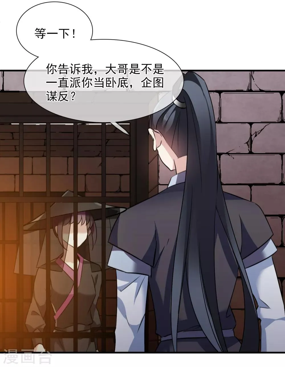 第162话 李妙柔的幻想1 第22页