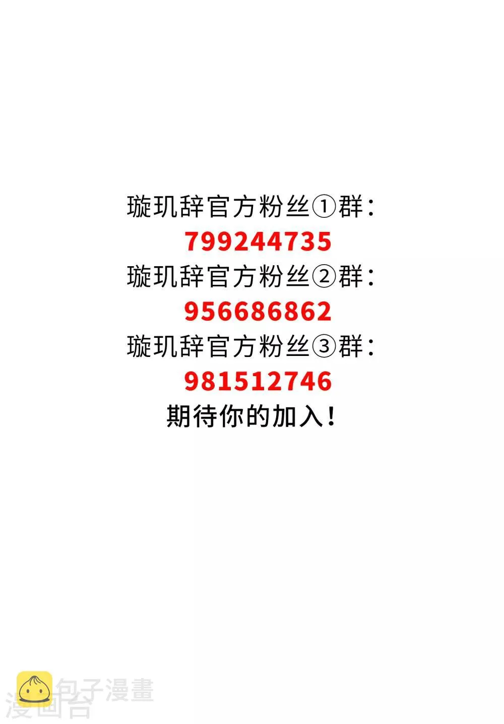 第162话 李妙柔的幻想1 第28页