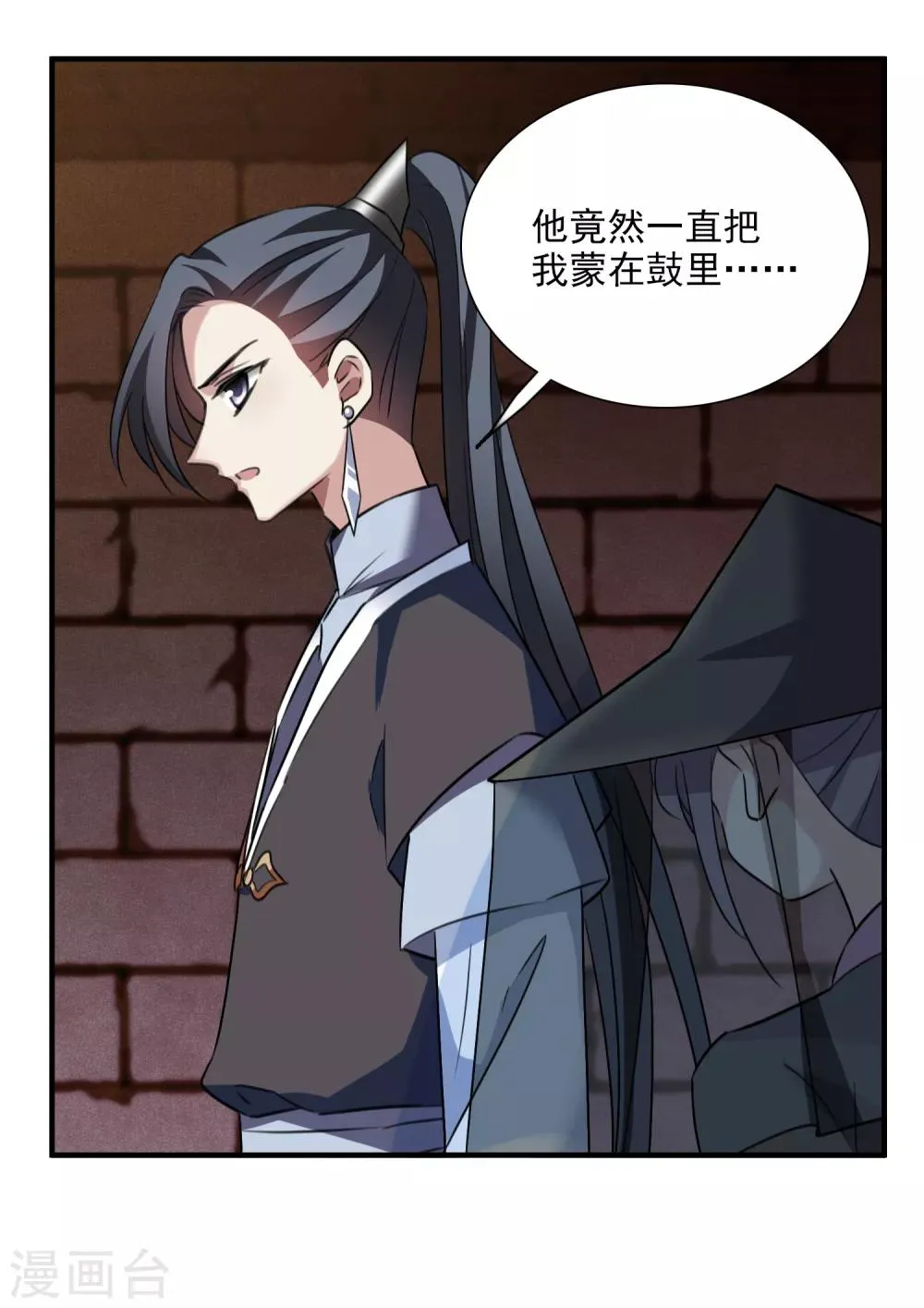 第163话 李妙柔的幻想2 第3页
