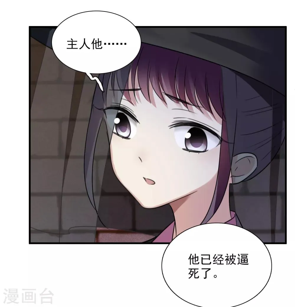 第163话 李妙柔的幻想2 第5页