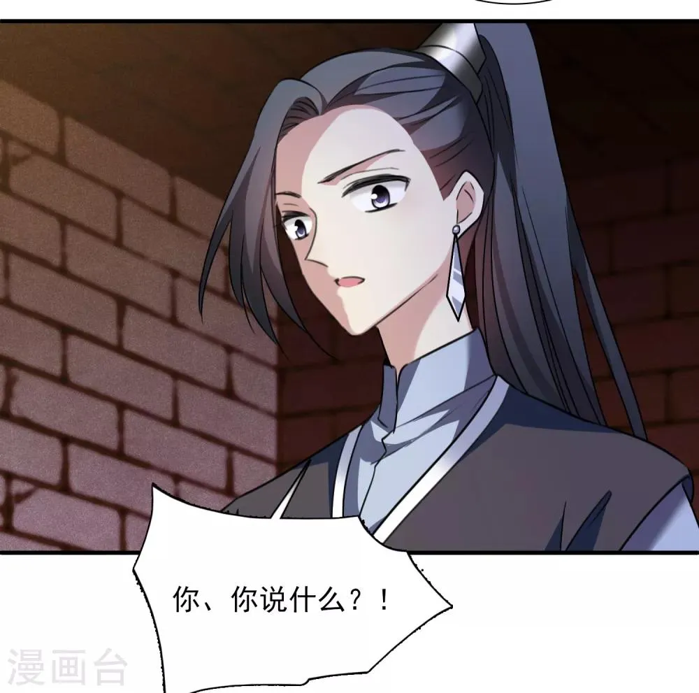 第163话 李妙柔的幻想2 第6页