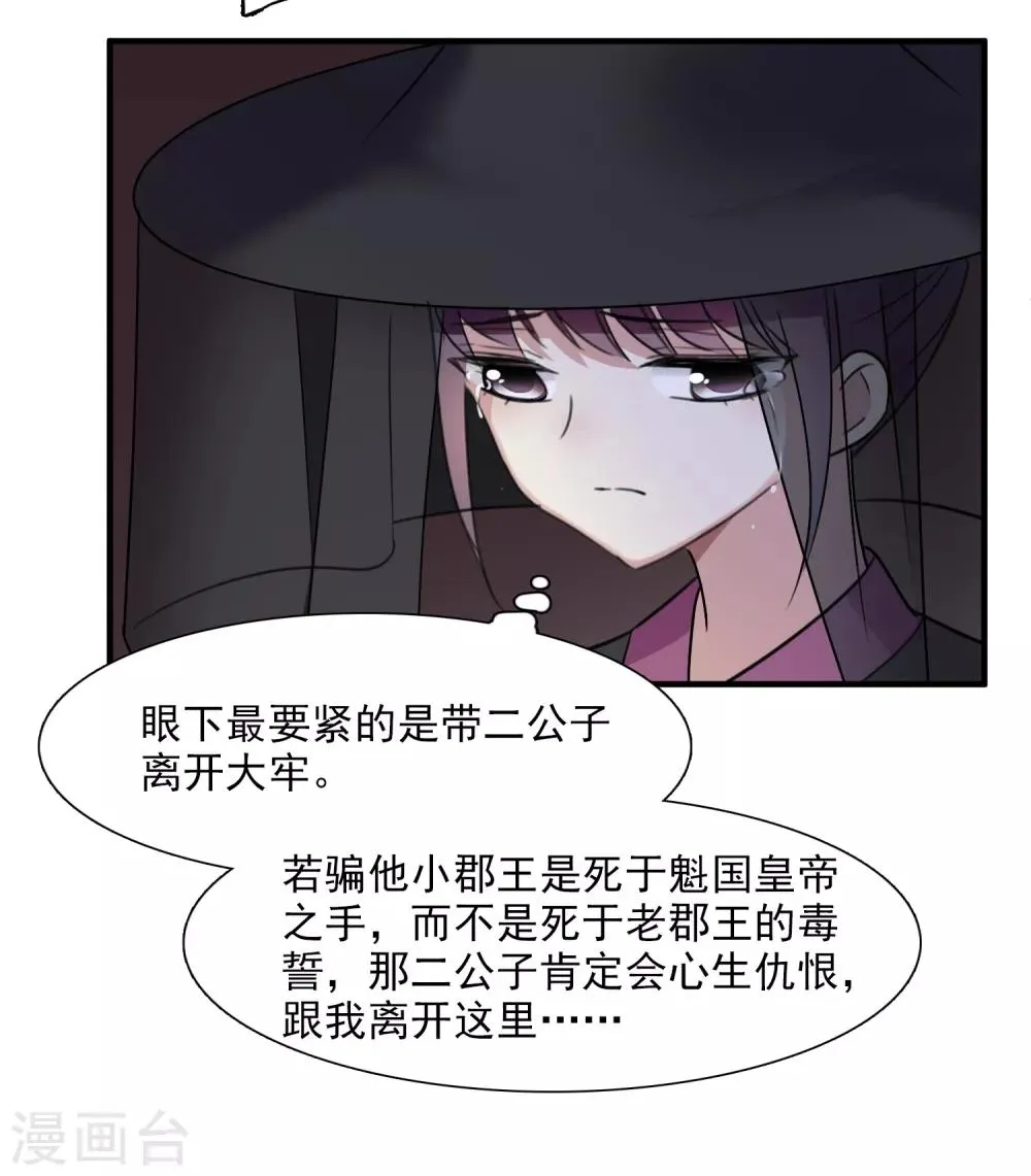 第163话 李妙柔的幻想2 第7页