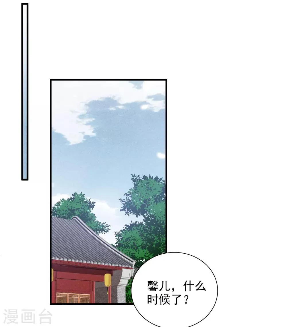 第163话 李妙柔的幻想2 第8页