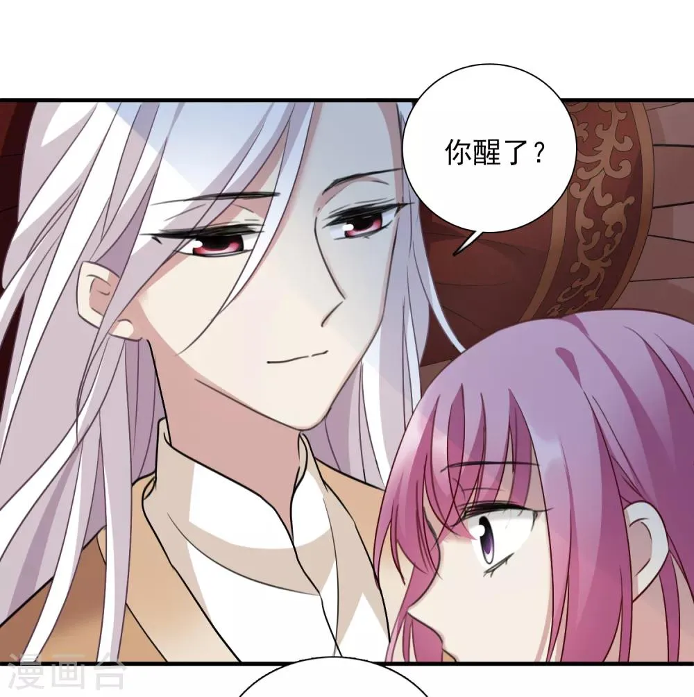 第163话 李妙柔的幻想2 第10页
