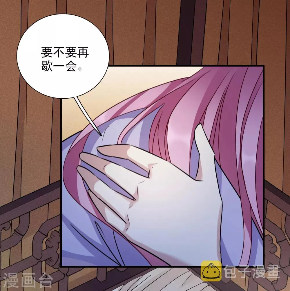 第163话 李妙柔的幻想2 第12页