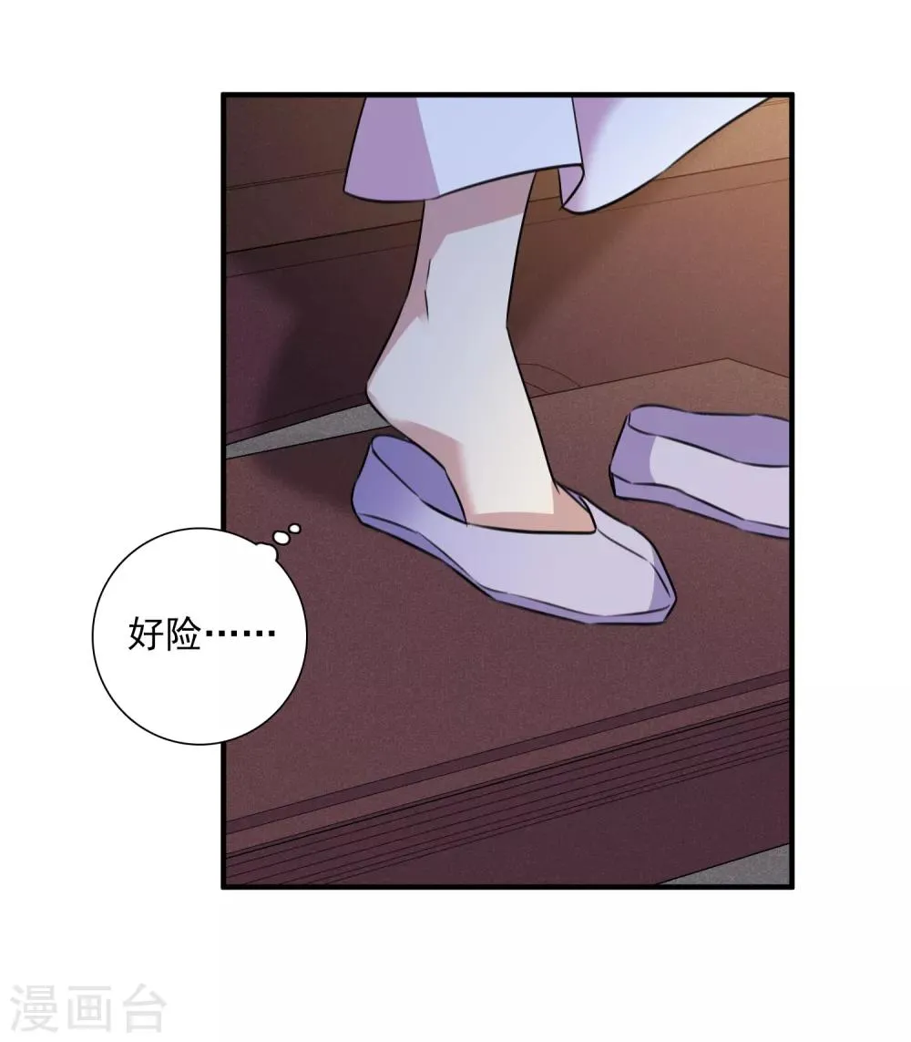 第163话 李妙柔的幻想2 第16页