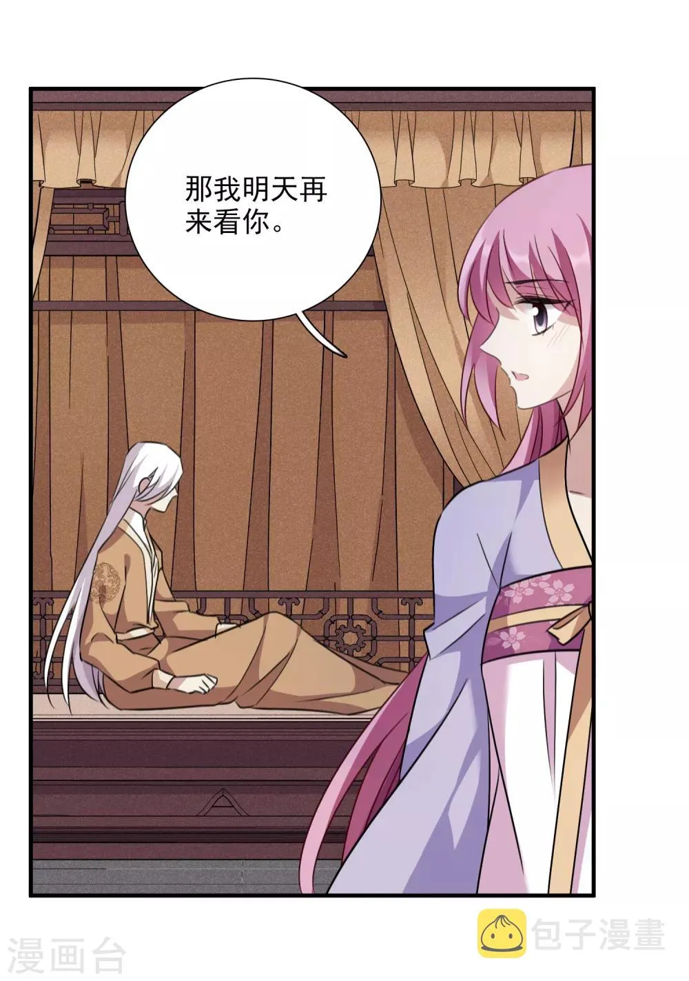 第163话 李妙柔的幻想2 第17页