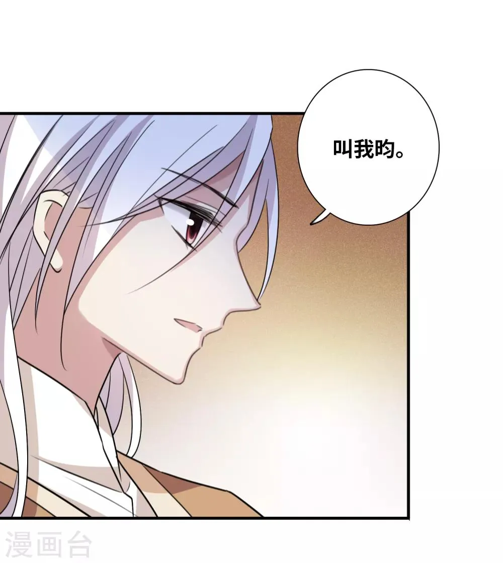 第163话 李妙柔的幻想2 第18页