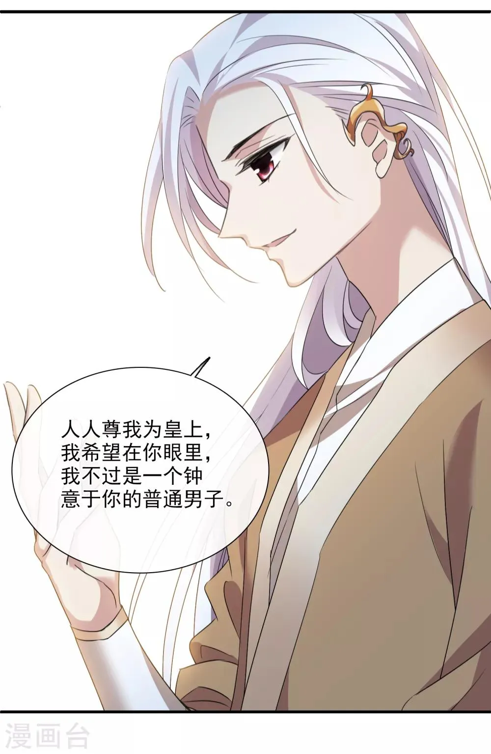 第163话 李妙柔的幻想2 第20页