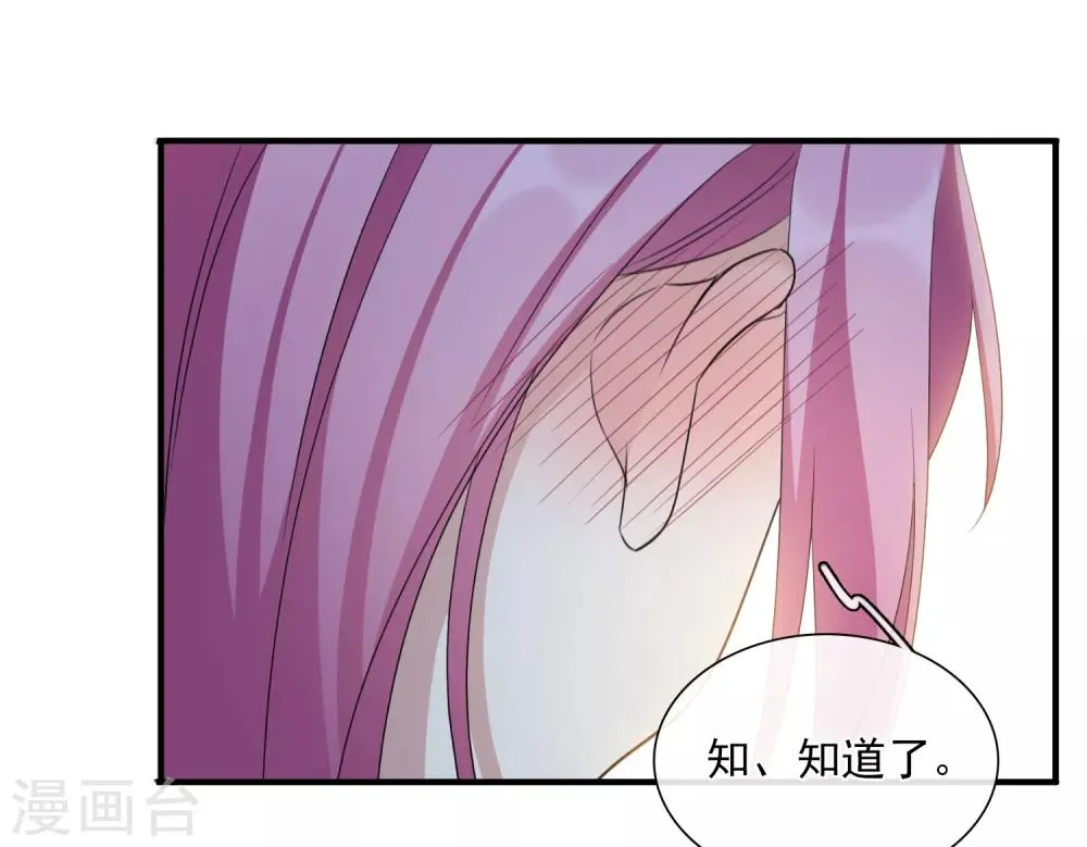 第163话 李妙柔的幻想2 第21页