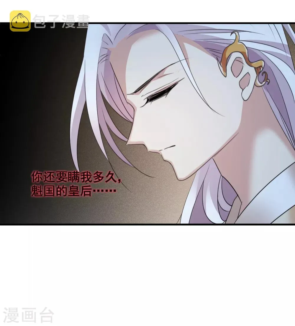 第163话 李妙柔的幻想2 第23页