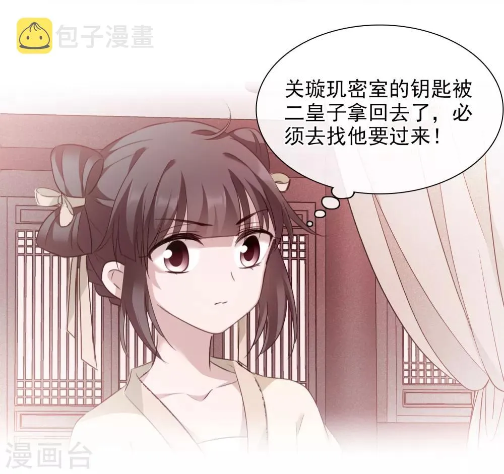 第163话 李妙柔的幻想2 第26页