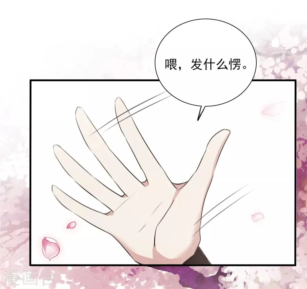 第163话 李妙柔的幻想2 第27页